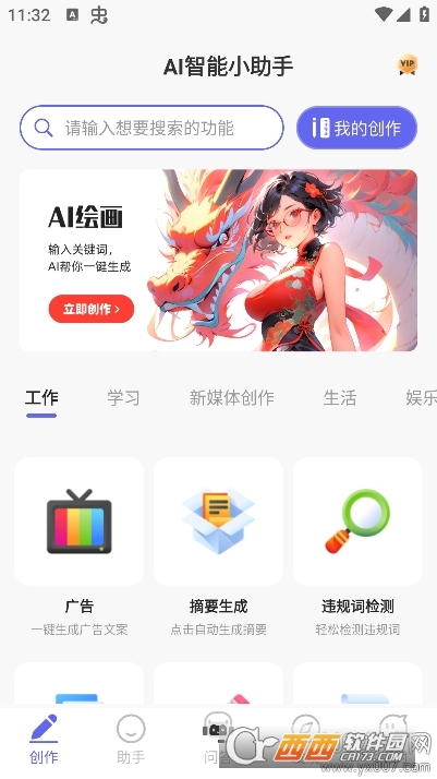 AIСM(fi)2025°汾 v1.1.0֙C(j)