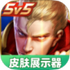 ����Ƥ��չʾ��APP���°�ٷ���2026v1.0�ֻ���