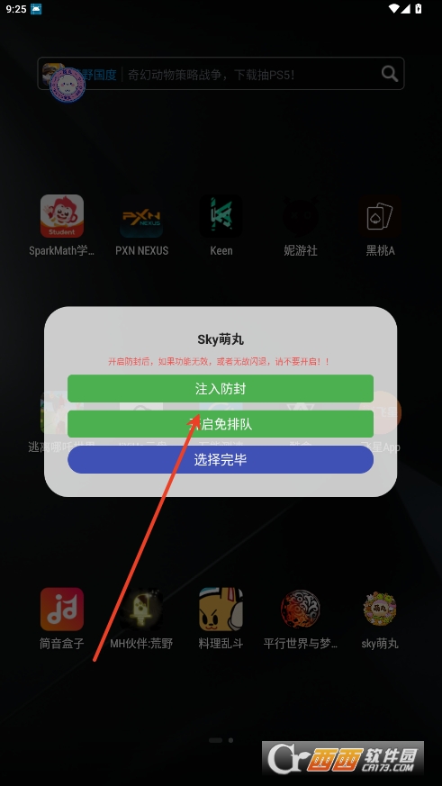 skyAPPٷ֙C v1.0׿°