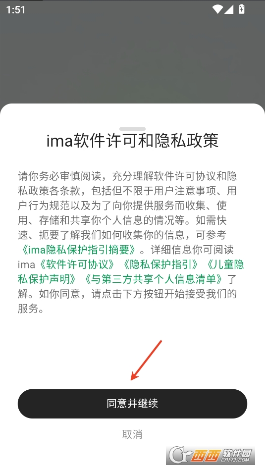 imacopilotٷd֙C(j)2025° v1.0.1.1005°
