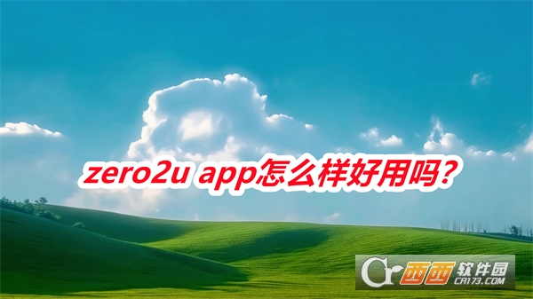 zero2u安卓版下载2025最新版本