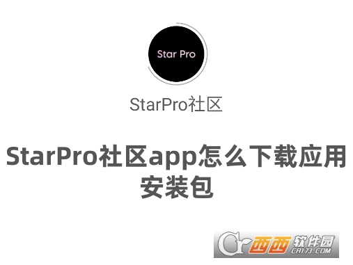 StarPro^(q)app°dٷ