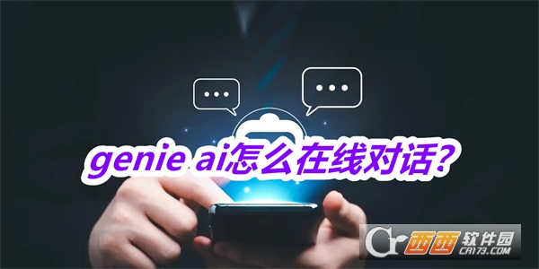 genie aiܛ2025°汾Md