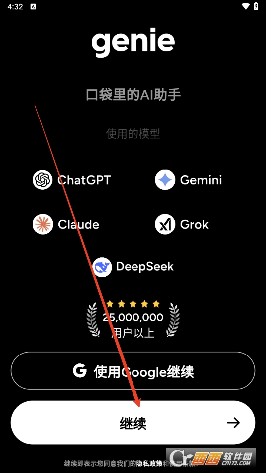 genie aiܛ2025°汾Md