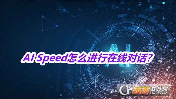 AI Speedܛ2025°汾M