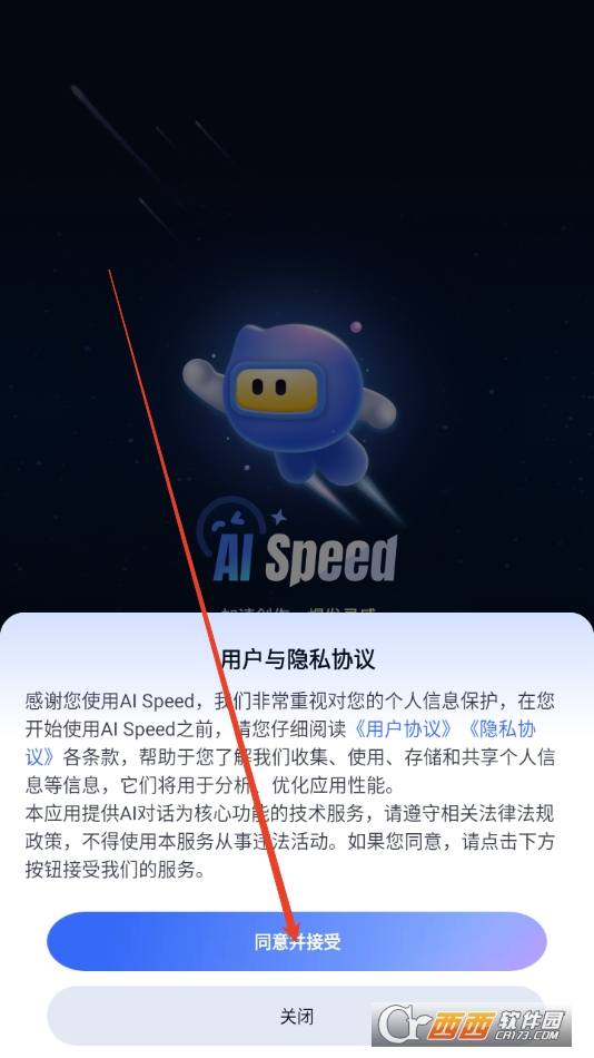 AI Speedܛ2025°汾M