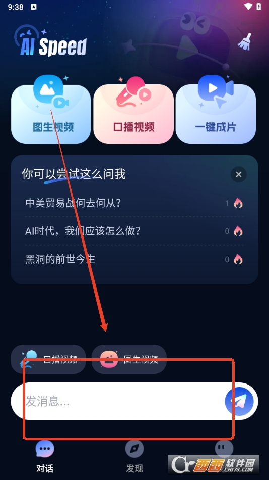 AI Speedܛ2025°汾M
