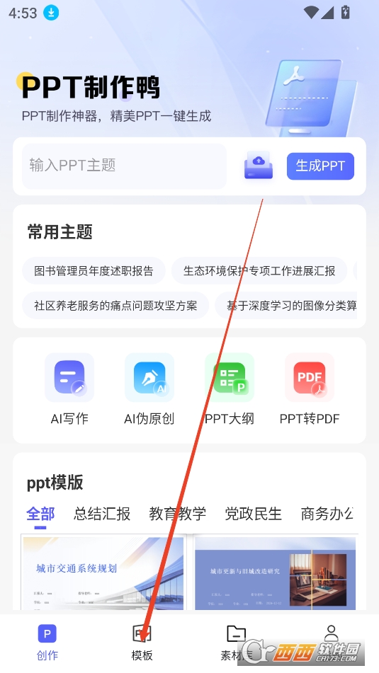 PPTM2025°d