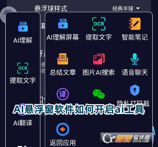 AI悬浮窗软件官方下载最新版 AI悬浮窗软件官方下载最新版