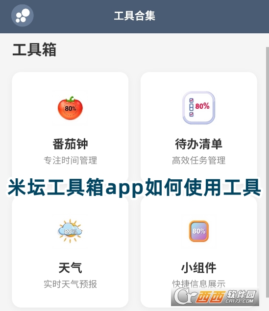 ׉app°d׿