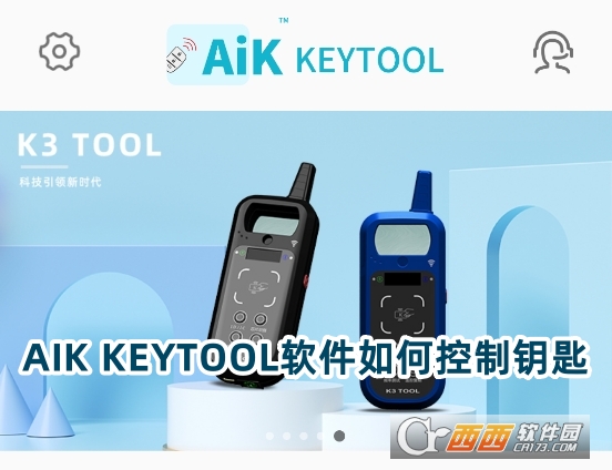 AIK KEYTOOLܛٷd