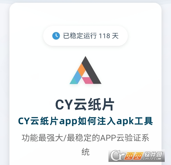 CY云纸片app最新版下载官方版