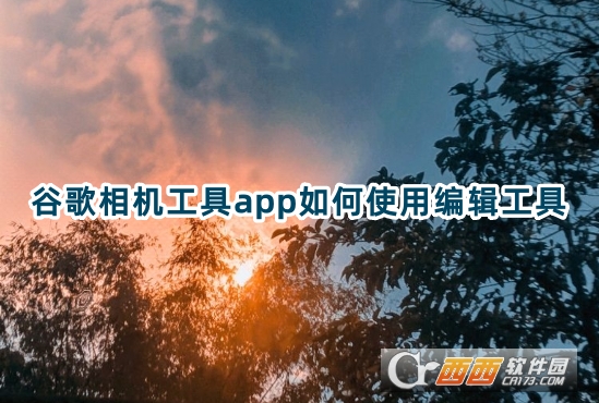 谷歌相机工具(AGC ToolKit)最新版下载