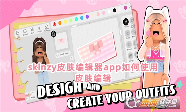 skinzyƤw݋app°d