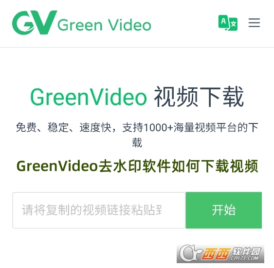 GreenVideoȥˮӡd2025°