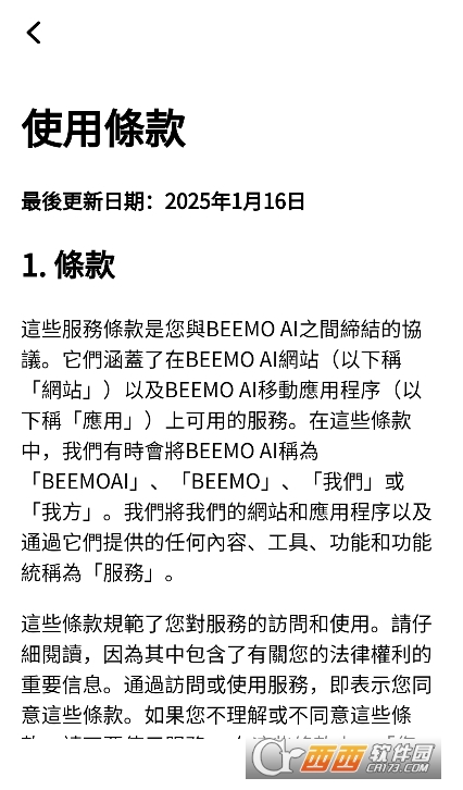 beemo aibd°