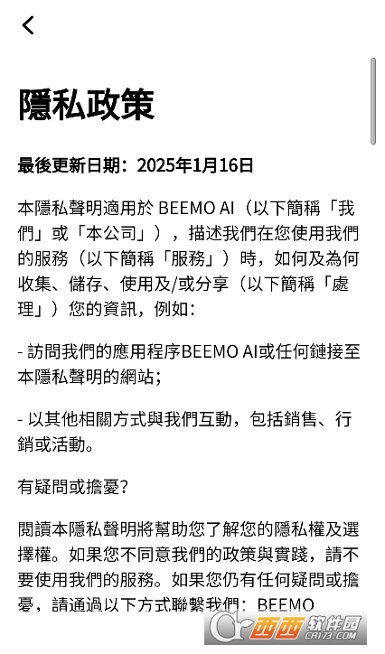 beemo aibd°