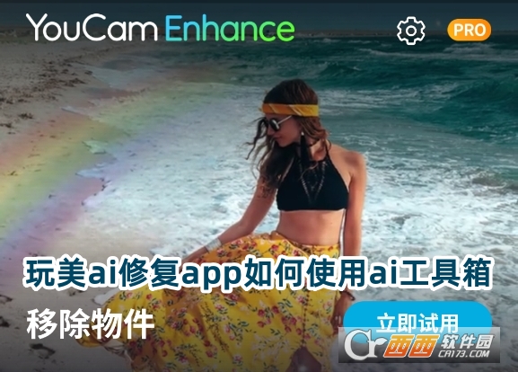 aiޏ(YouCam Enhance)׿d