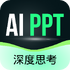 AIһ��PPT.app�ٷ�����v2.0.1