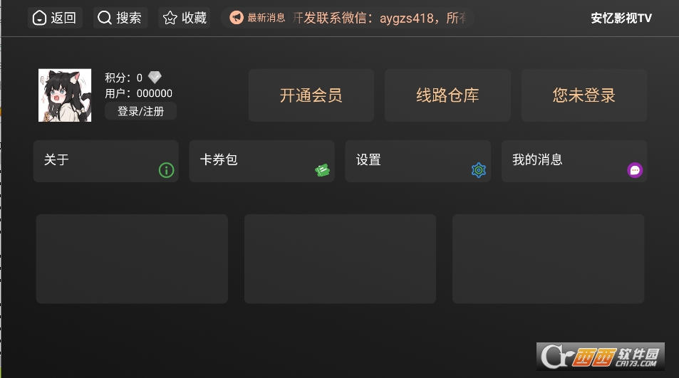Ӱҕtvҕd2025°v7.9.5׿؈D0