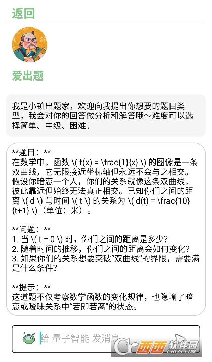 AIappٷd v1.11.3׿