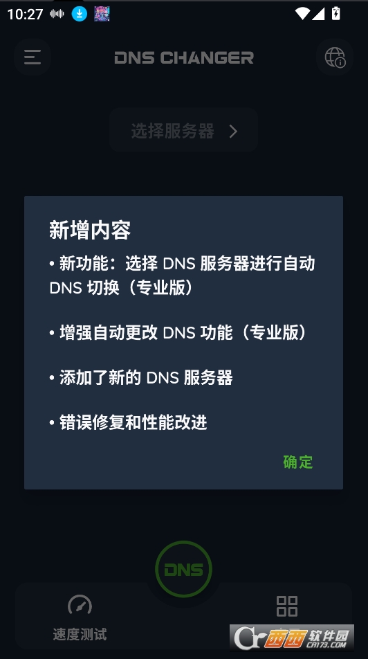NS޸M(fi)d2025° v2.6.3׿