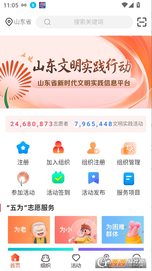 ɽ|(sh)`Є(dng)appٷd׿ v2.2.6׿