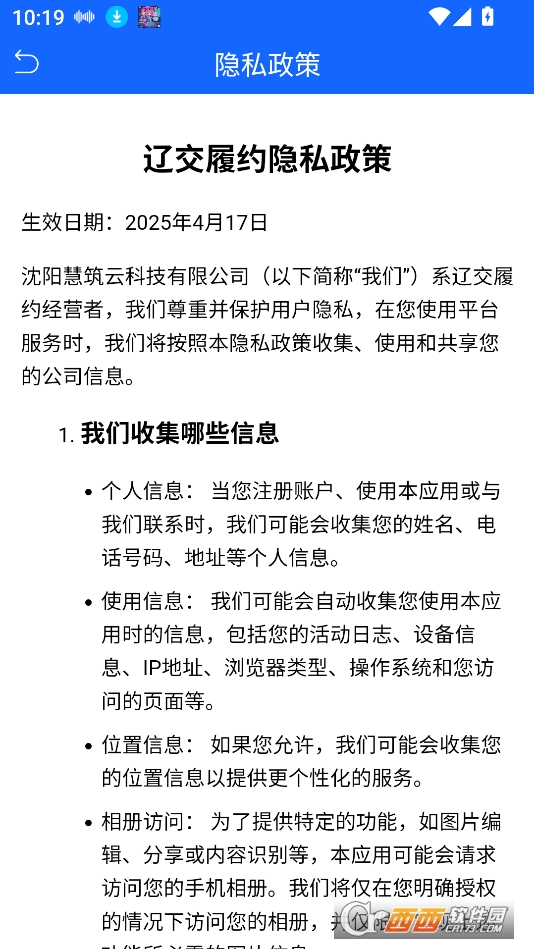 |ļsappٷd°汾 v1.4.0׿