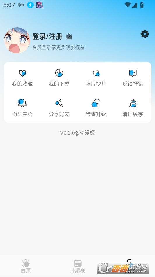 appٷd2025° v2.0.0׿