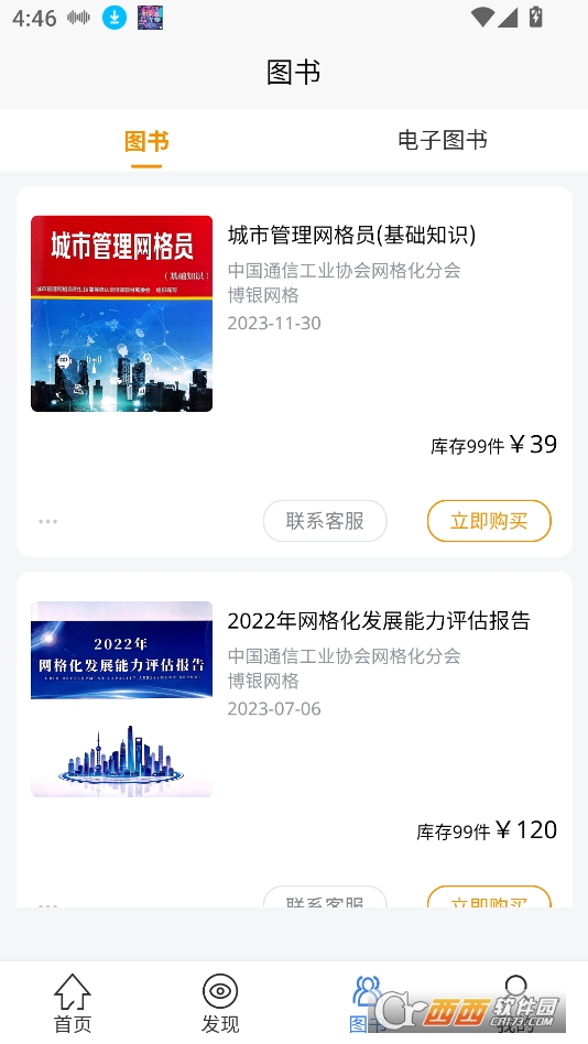 W(wng)W(xu)dapp2025°汾 v2.0.0׿