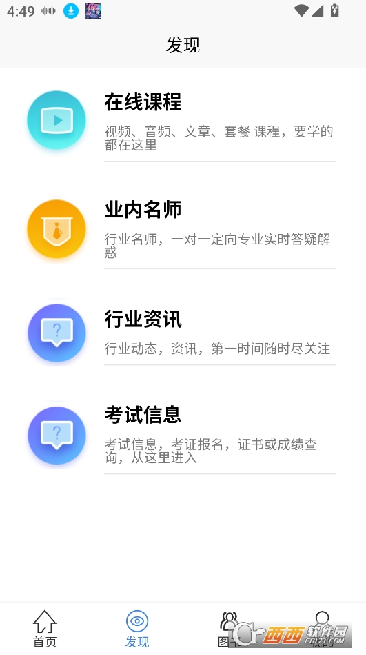 W(wng)W(xu)dapp2025°汾 v2.0.0׿