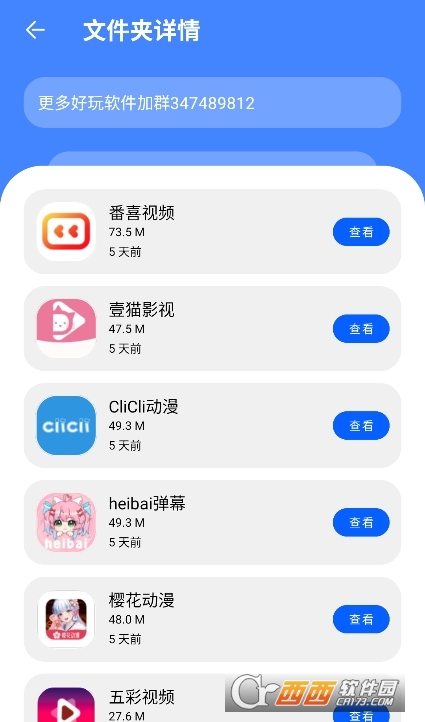 洋葱分享库app官方正版下载 v6.0.0最新版