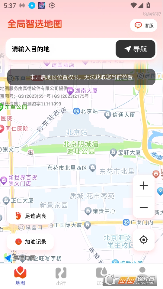 ȫx؈D׿d2025° v1.0.1׿