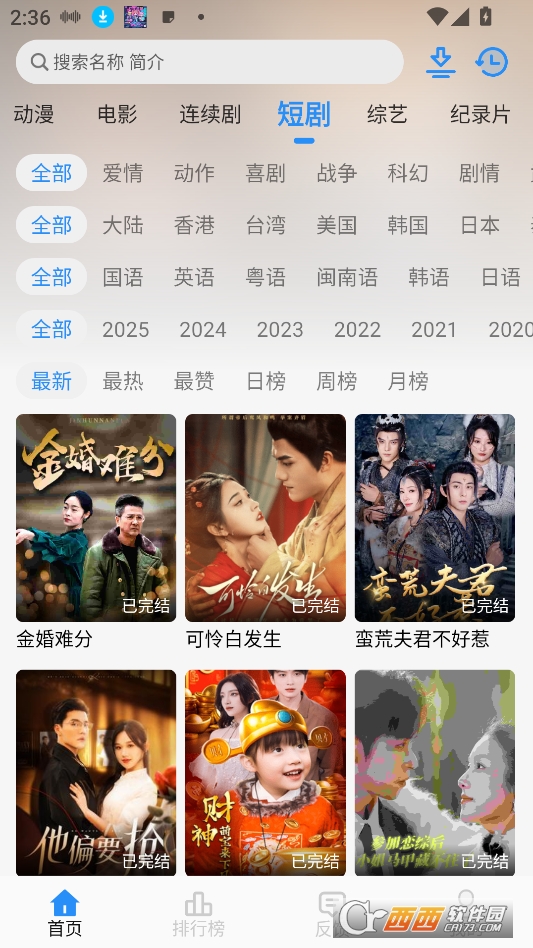 NMTVҕdٷ2025° v1.0.8׿