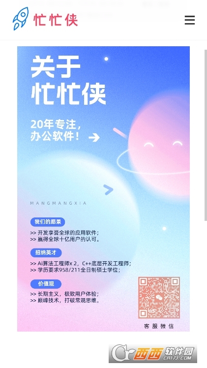 ææbaiܛdٷ v1.0.0׿
