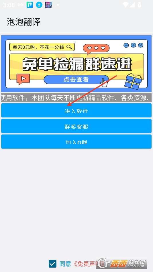 bubbletranslatord2025° v4.2.9°