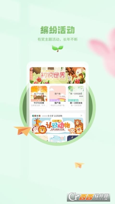 晋江小树苗文学app下载2025最新版 v1.0.4安卓版