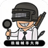 ��ͫ֡�ʴ�ʦAPP�ٷ��ֻ�������v2.0.0��Ѱ�