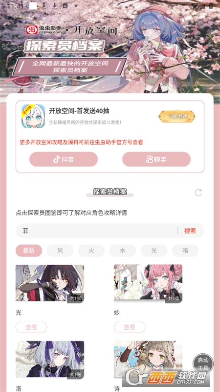 _ſg̽TnAPP°汾M(fi)2025 v1.0֙C(j)