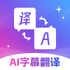 AI��Ļ�����app2026�ٷ���������v4.0.0��׿��