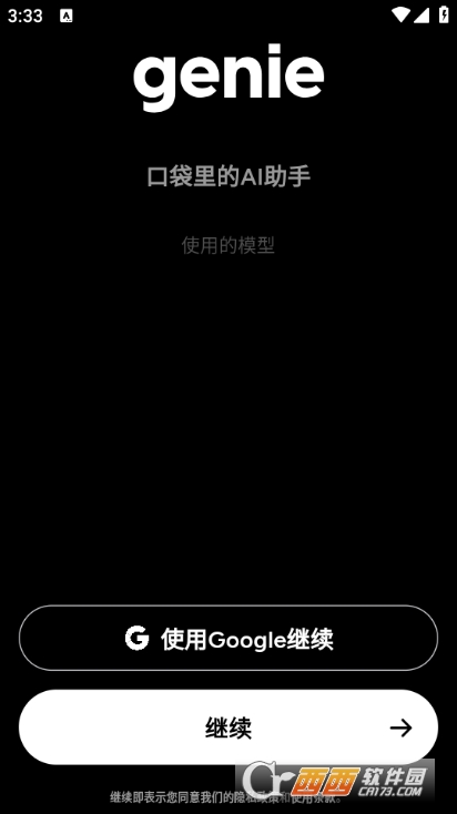 genie aiܛ2025°汾Md v7.9.0֙C