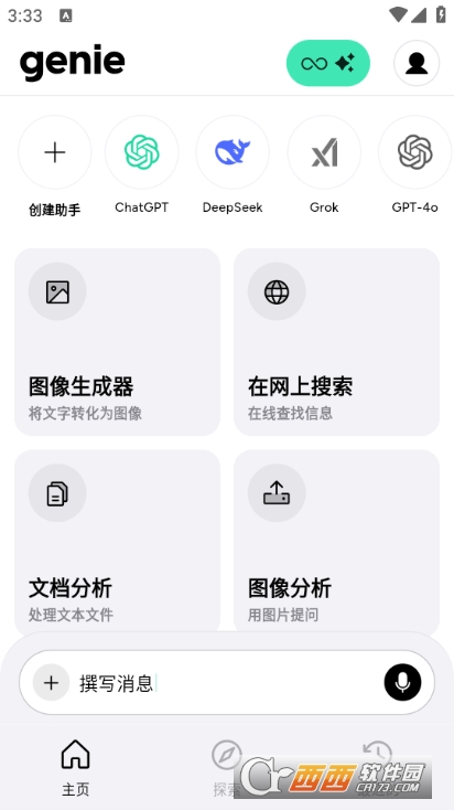 genie aiܛ2025°汾Md v7.9.0֙C