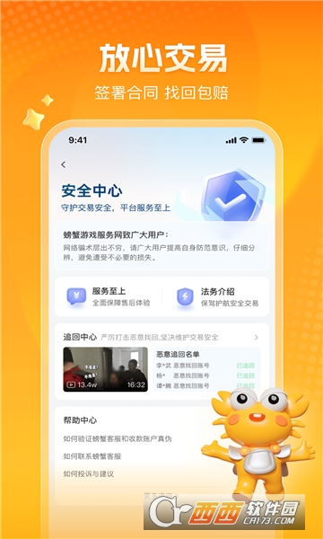 凌绝账号APP最新版免费版下载2025 v4.0.1手机版