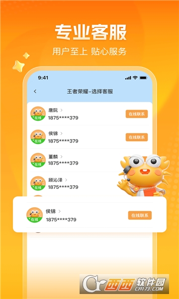 凌绝账号APP最新版免费版下载2025 v4.0.1手机版