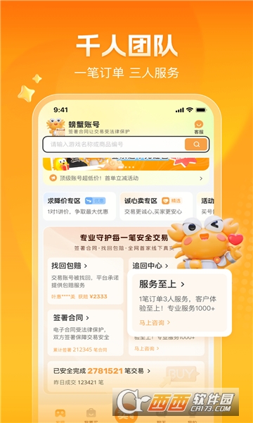 凌绝账号APP最新版免费版下载2025 v4.0.1手机版