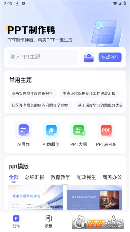 PPTM2025°d v1.0.0֙C
