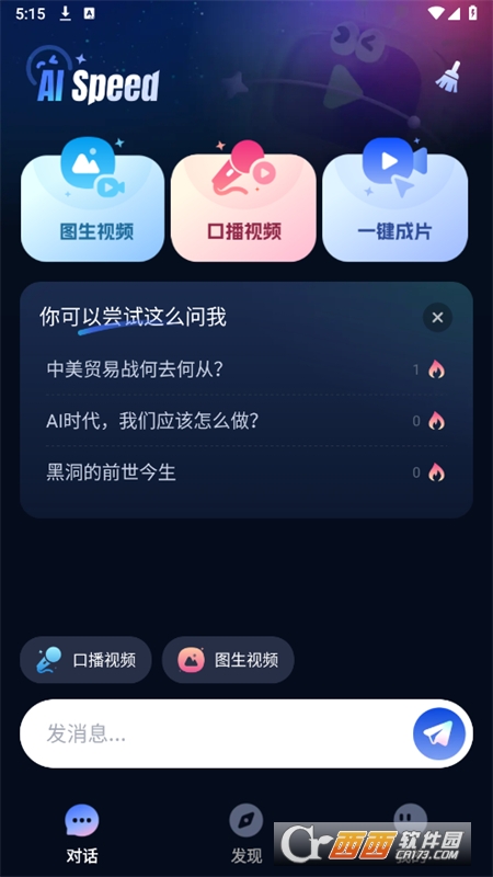 AI Speedܛ2025°汾M v1.0.0֙C(j)