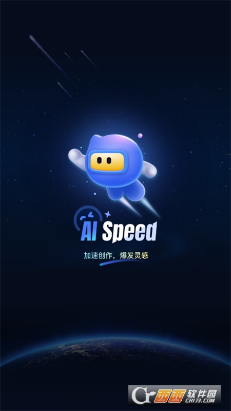 AI Speedܛ2025°汾M v1.0.0֙C(j)