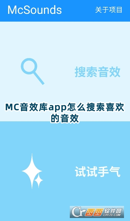 McSoundsЧapp׿d