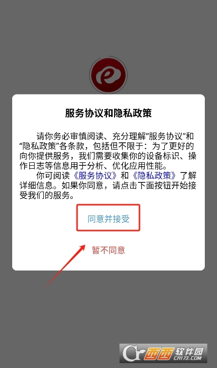 e校e家软件2025最新版本下载免费版